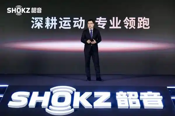 2025 Shokz Day：开启声学新纪元，探索未来之声