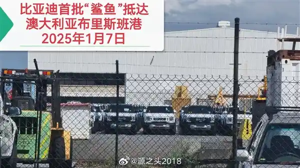 比亚迪首款鲨鱼皮卡抵澳 备战挑战柴油皮卡主宰地位