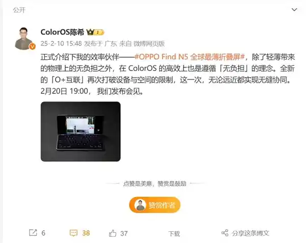 探索未来科技！OPPO Find N5：将PC功能融入折叠屏手机