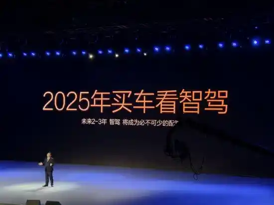 2025年智能驾驶全面普及，智能化车辆迎来新时代