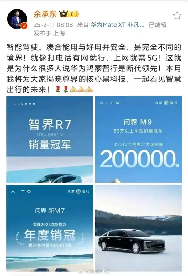 友商注意！余承东：智能驾驶的实用性与安全性需并重