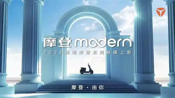 王鹤棣惊喜登场！雅迪摩登系列2月22日全新上线，敬请期待！