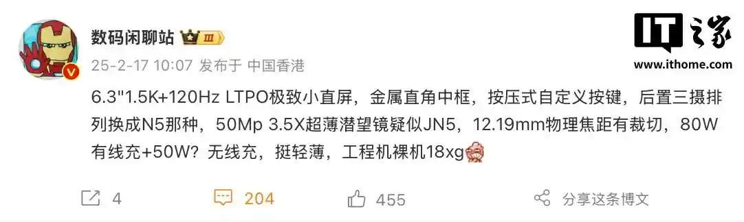 OPPO Find X8 mini曝光：1.5K 120Hz屏幕+Find N5同款摄像头模组!