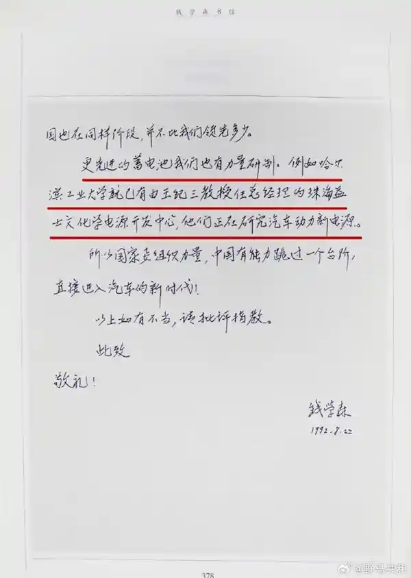钱学森建议电动汽车发展，如今预言应验！