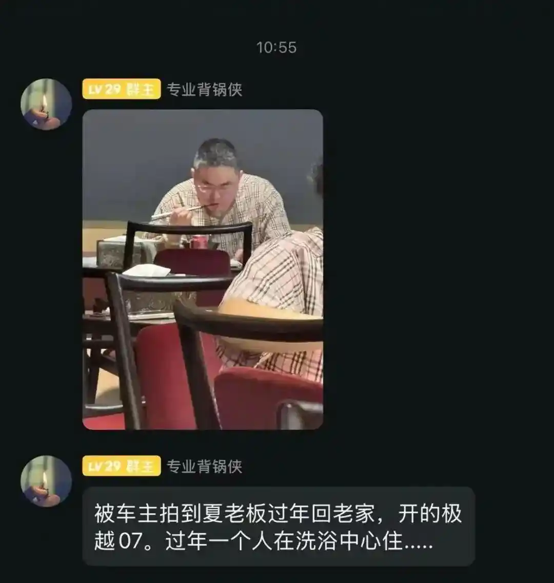 夏一平创始人被抓拍在洗浴中心睡觉！他正全力挽救企业形象