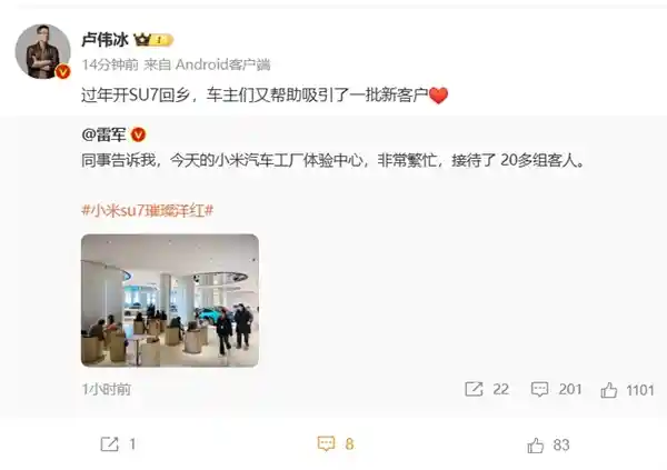 BBA热情过年：开着SU7回乡，小米迎来新客源