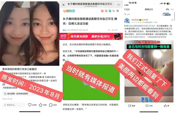 微信视频美颜神技：独享美丽，全新体验！