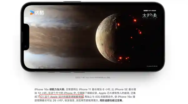 苹果最新力作：iPhone 16e震撼登场，创新缝合怪设计惊艳全球！