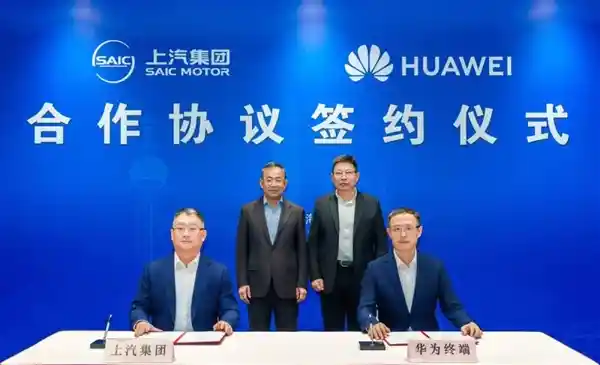 华为余承东携手上汽，深度合作开启新篇章！