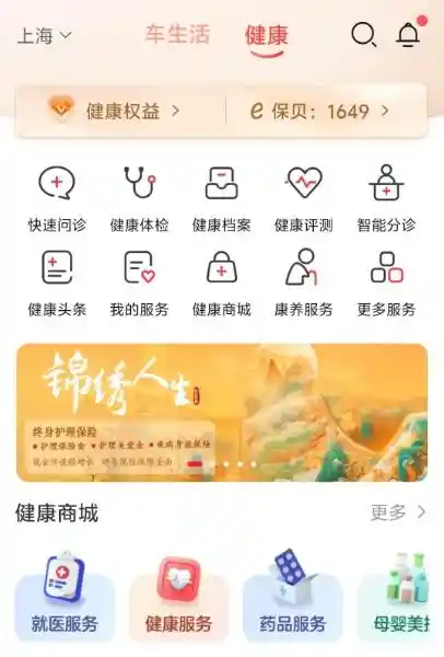 中国人保APP创新融合保险与健康管理，开启健康新生态