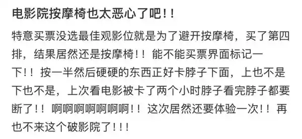 复仇的按摩椅：九月泪水中创造亿元奇迹