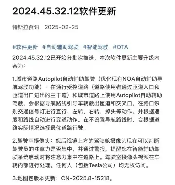 全新‘精简版’FSD登陆中国：特斯拉急切抢占市场先机