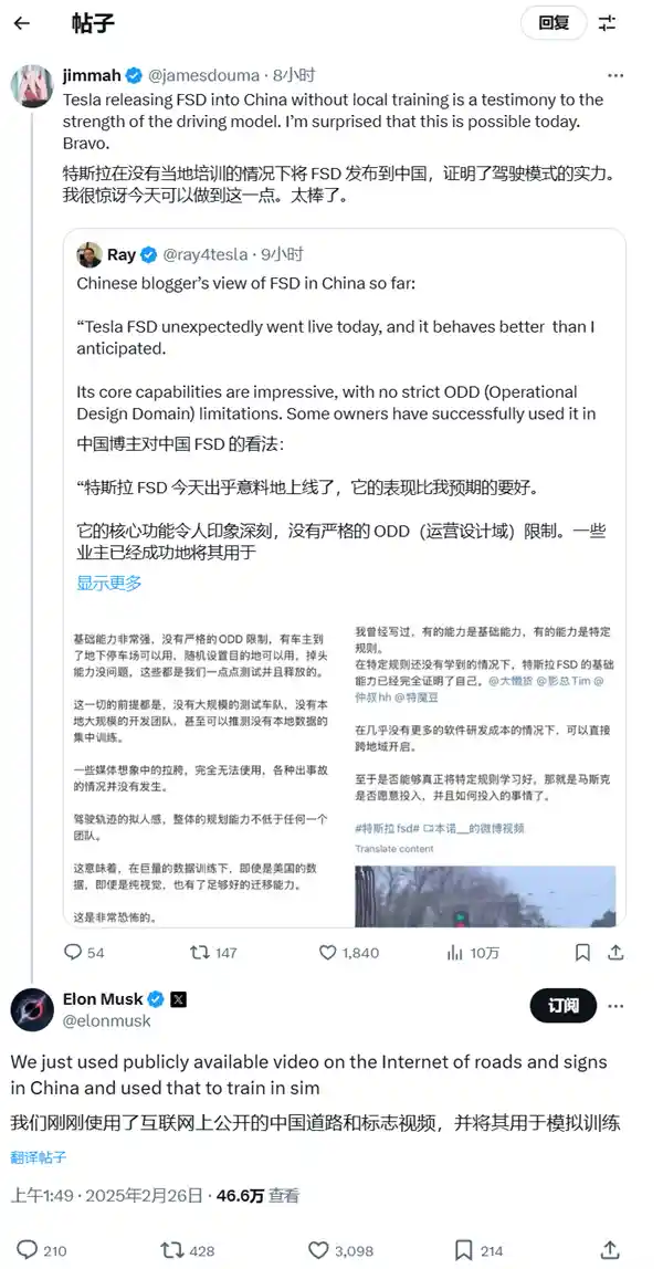 特斯拉FSD中国首秀：马斯克揭秘观摩亿万网友视频攻克本地化驾驶难题