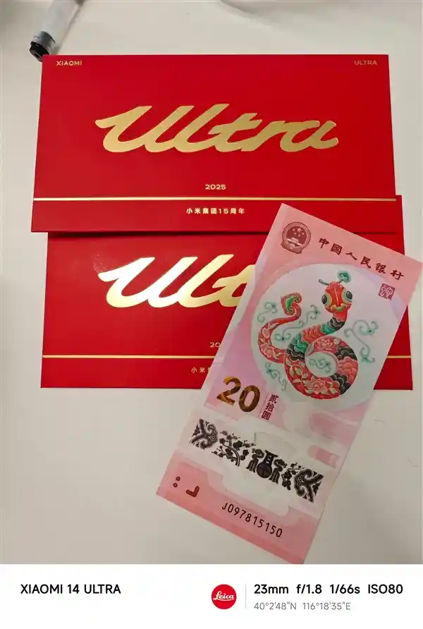 雷军大手笔！小米员工开工红包暗藏蛇年纪念钞款项