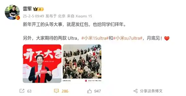 小米即将推出全新旗舰产品：月底发布小米SU7 Ultra和小米15 Ultra