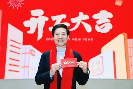 雷军Ultra红包惊喜！小米即将发布两款顶级旗舰手机