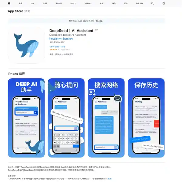 山寨App横行，用户被骗充值！DeepSeek官方声明：网页端、App绝无任何付费项目