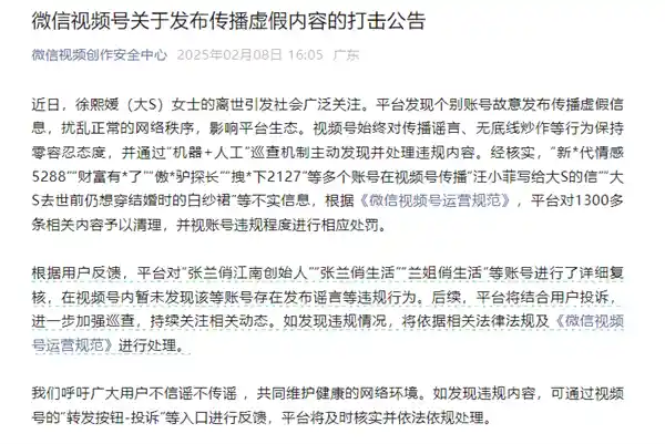 张兰账号未违规，微信视频号独家消息：抖音封杀风波背后真相揭秘
