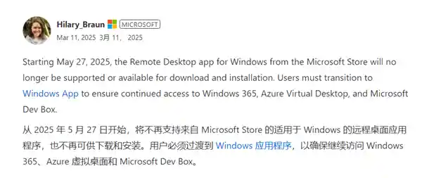 微软新推出Windows App，替代远程桌面功能！