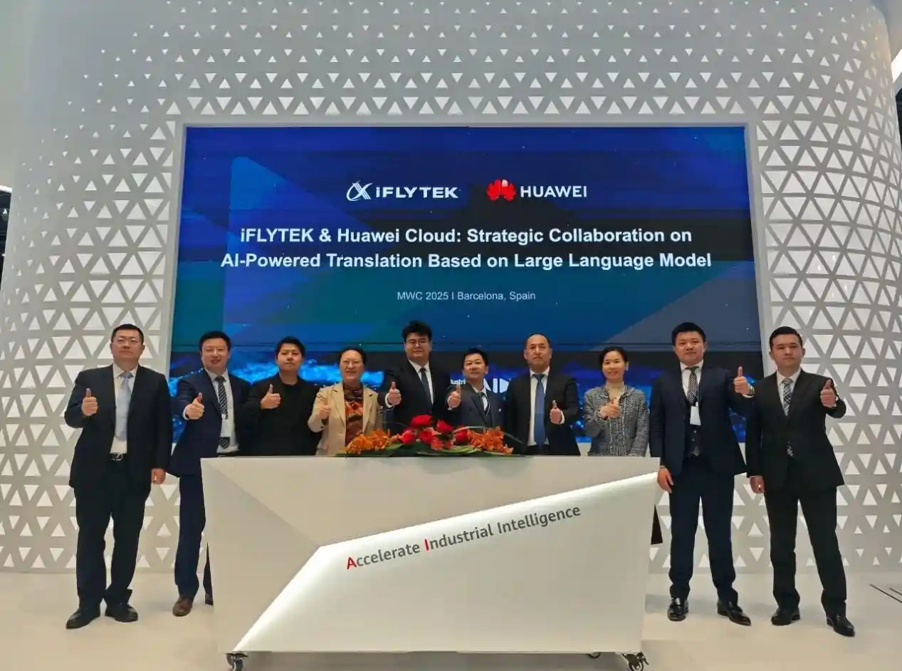 讯飞与华为云携手巴塞罗那MWC25签约，同传技术引领全球无障碍沟通新时代