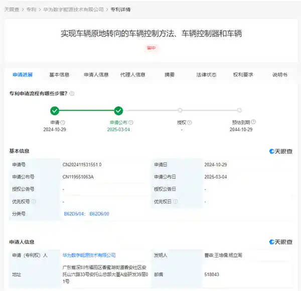 华为创新专利助力汽车实现零转弯半径，大幅降低轮胎磨损！