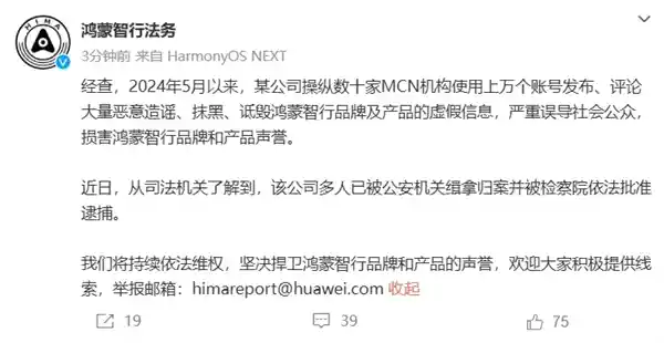 某公司多名涉嫌犯罪人员被缉捕，检察院批准逮捕