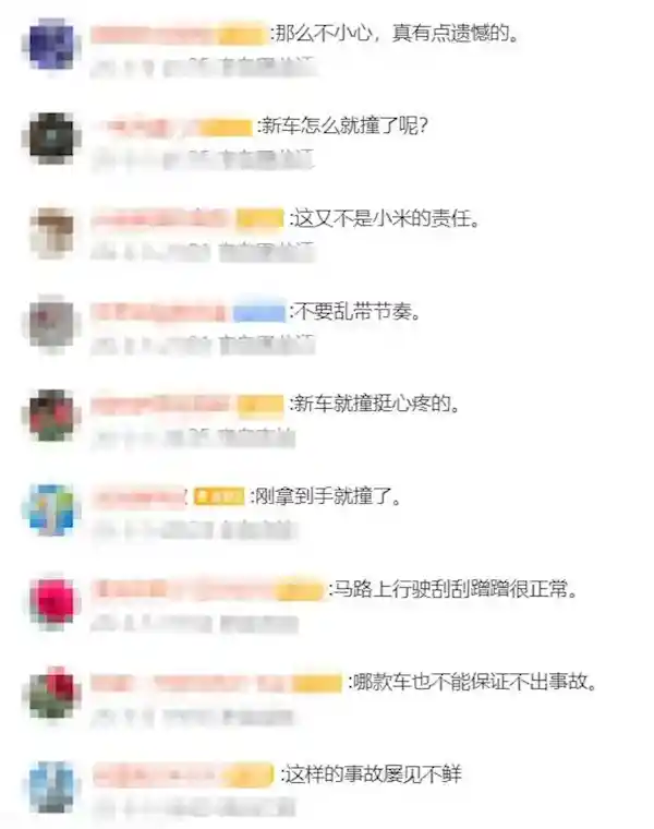 小米SU7 Ultra全国首次曝光！独家消息：C照需满2年才能试驾