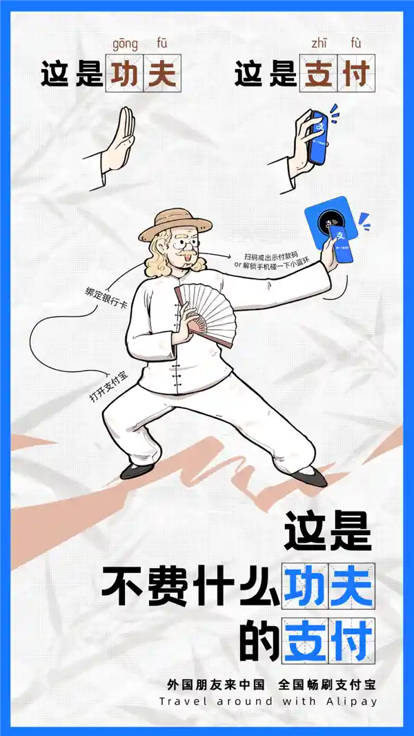 免签+退税+支付宝：外国游客来华三大神器