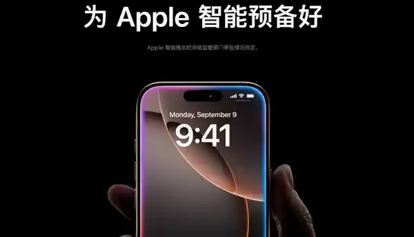 《iOS 18.4中文版AI来袭：颠覆想象的Apple智能新生》