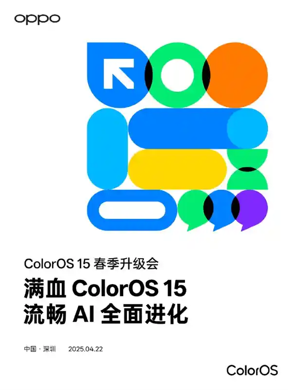 一加13T重磅发布：全新ColorOS 15系统引领小屏旗舰新纪元