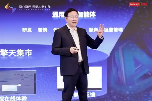 《智变未来：联想四维赋能，引领ISV智能突围新纪元》