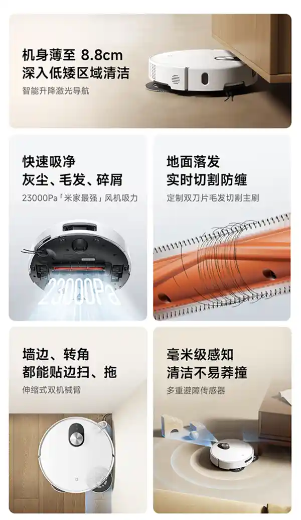 小米发布全新米家扫拖机器人M40S：超薄基站嵌入设计，高度仅28cm！