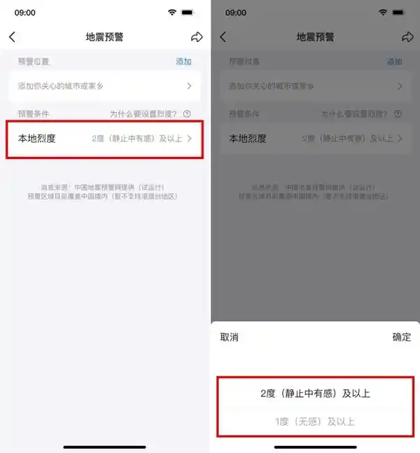 全国覆盖！QQ地震预警全新升级，强势推出超强预警功能 🌟仅限安卓用户