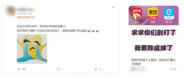 《外卖战火未熄，滴滴与美团海外再燃硝烟》