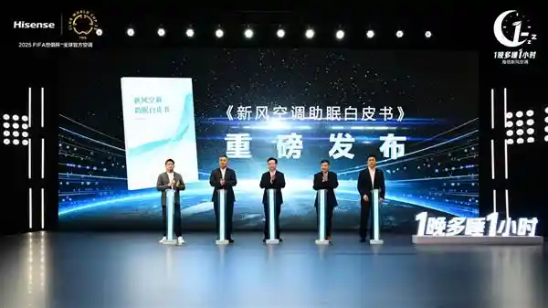 智享新风眠，海信X3Pro卧室空调引领家居清凉革命