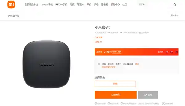 《米粉狂欢！小米盒子5系列震撼开售：299元起，4K超清体验来袭》