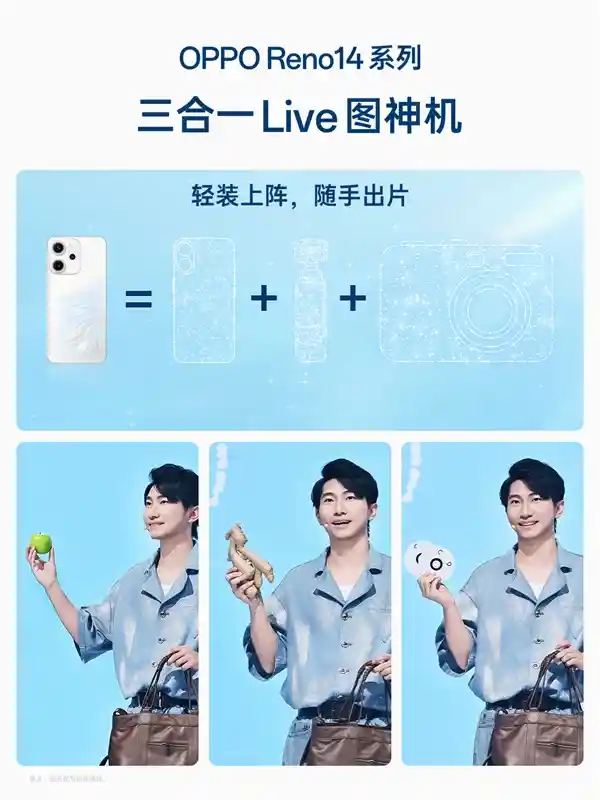 《重新定义旗舰！OPPO Reno14 Pro震撼登场：2999元起》