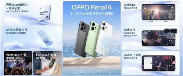 《探索影像新高度：OPPO Reno14首发潜望长焦，国补价2379.15元起》