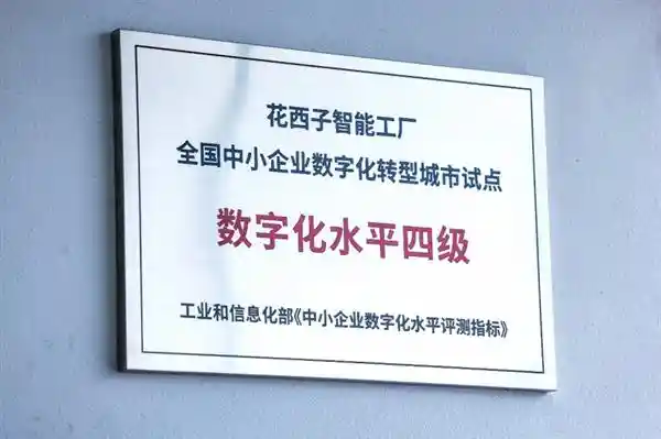 揭秘花西子智能工厂：每一瓶防晒背后的数字密码