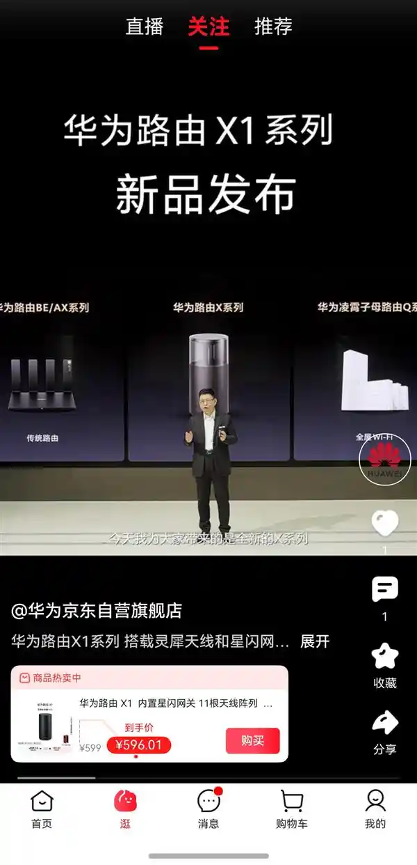 《鸿蒙焕新！京东生活服务频道升级，新品特价震撼上线》