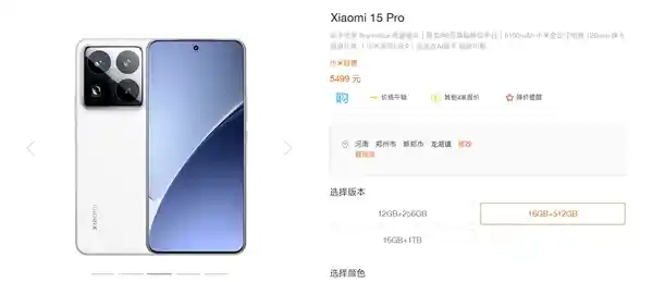 《小米双旗舰迷雾：15S Pro与15 Pro定价相同，核心差异大揭秘》