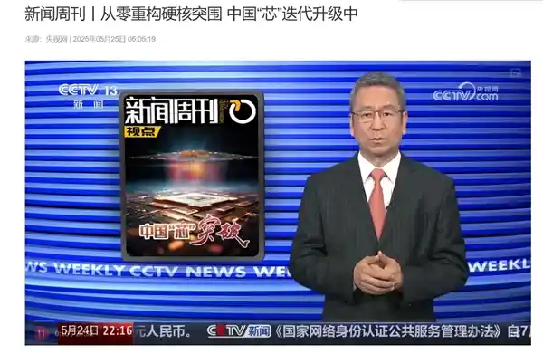 【独家曝光】央视官宣华为5nm麒麟X90芯片正式量产，行业转折点或将到来！