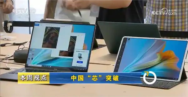 【独家曝光】央视官宣华为5nm麒麟X90芯片正式量产，行业转折点或将到来！
