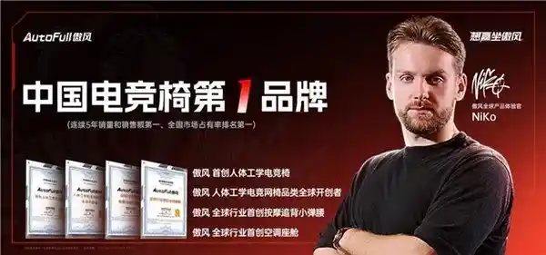 [傲风M6电竞椅：职业玩家的秘密武器]