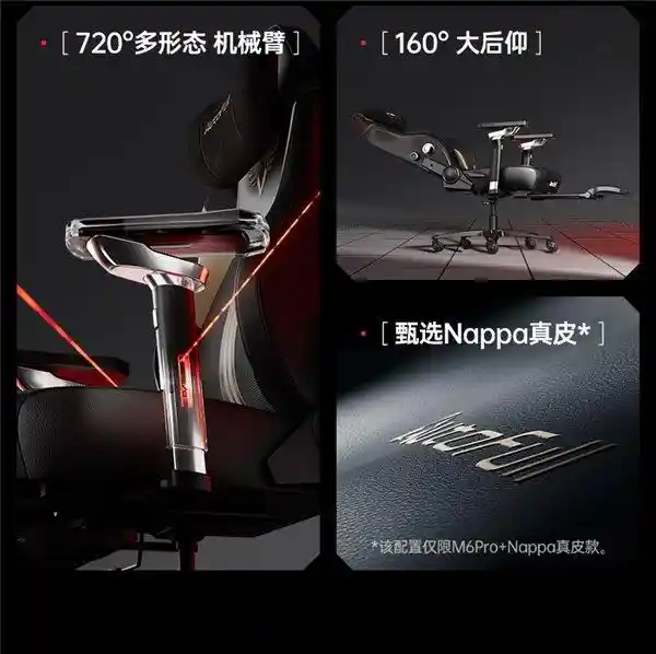 [傲风M6电竞椅：职业玩家的秘密武器]