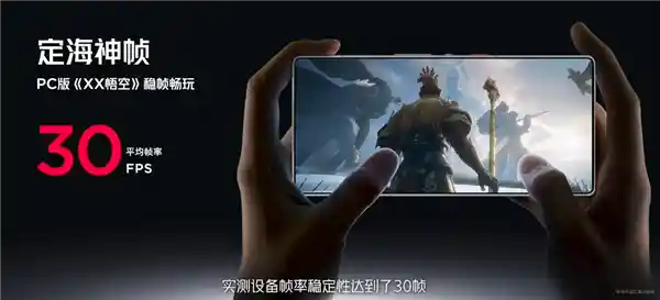 《红魔10S Pro首发搭载PC模拟器，手游变端游！Steam大作30帧畅玩《黑神话》》