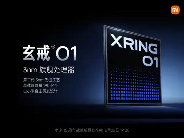 《Arm点赞小米玄戒O1芯片发布！官方详解自研CPU/GPU多核技术：权威专家深度解读》