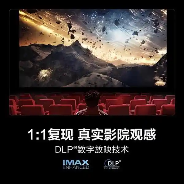 《618购机指南：为什么激光电视才是打造家庭影院的未来之选？》