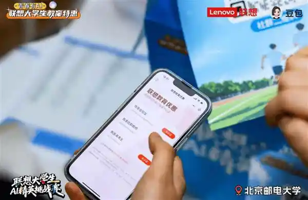 直通全球500强！联想大学生AI精英挑战赛邀你来战，作品投递通道全面开启