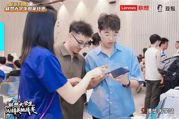 直通全球500强！联想大学生AI精英挑战赛邀你来战，作品投递通道全面开启